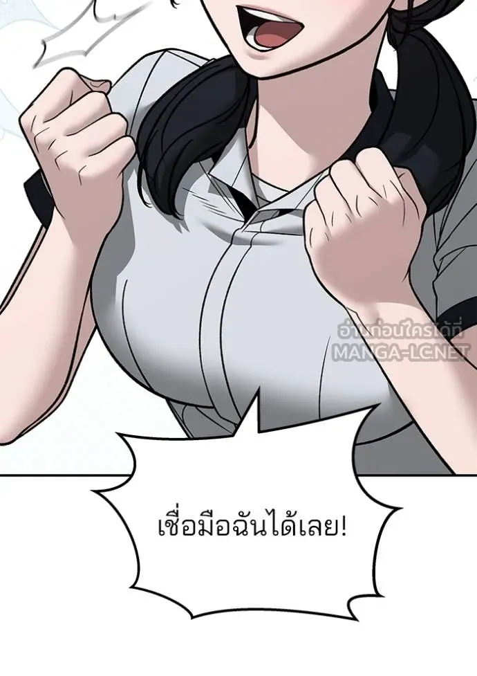 The Bully in Charge Chap 147 - Next Chap 148