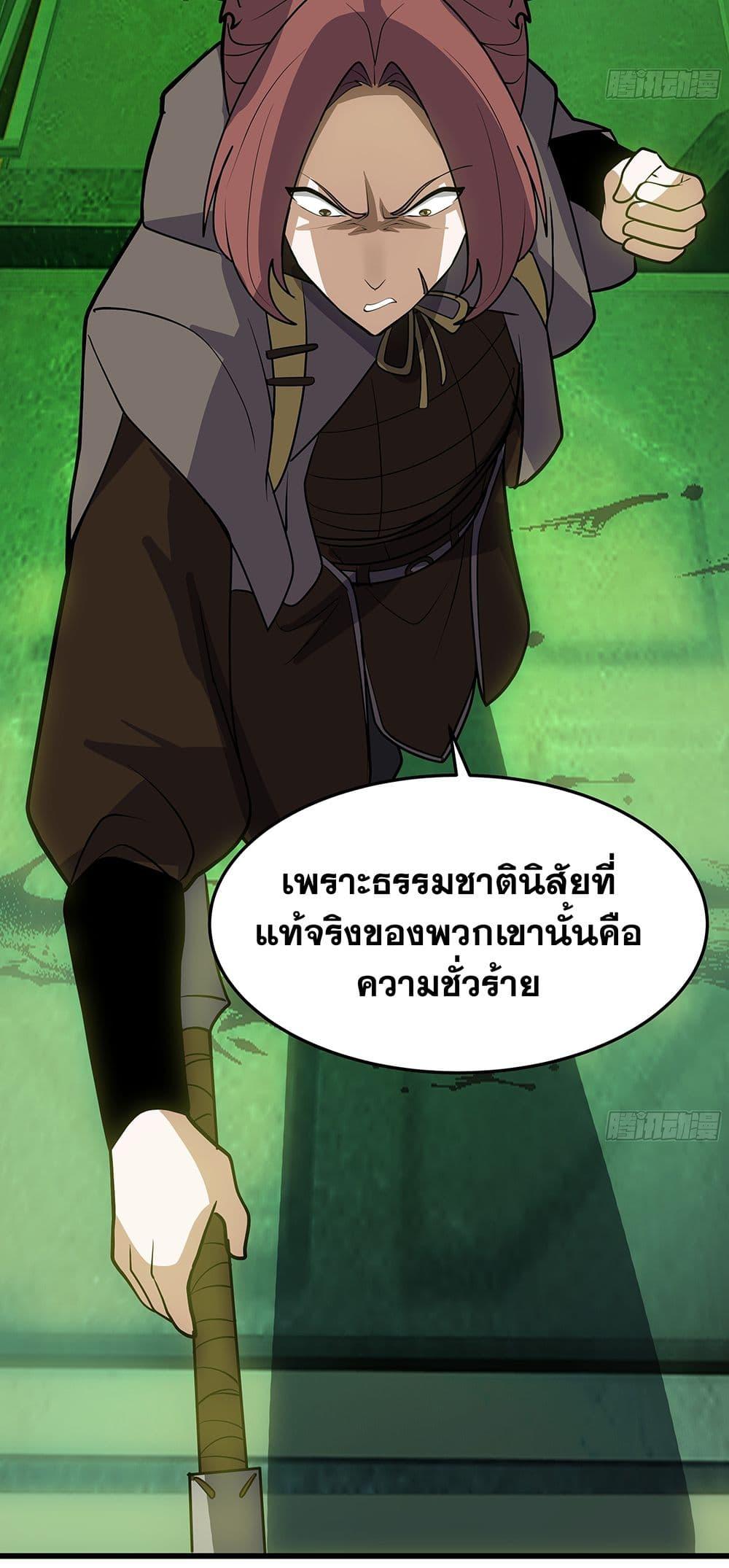 Martial Peak เทพยุทธ์เหนือโลก Chap 3861 - Next Chap 3862