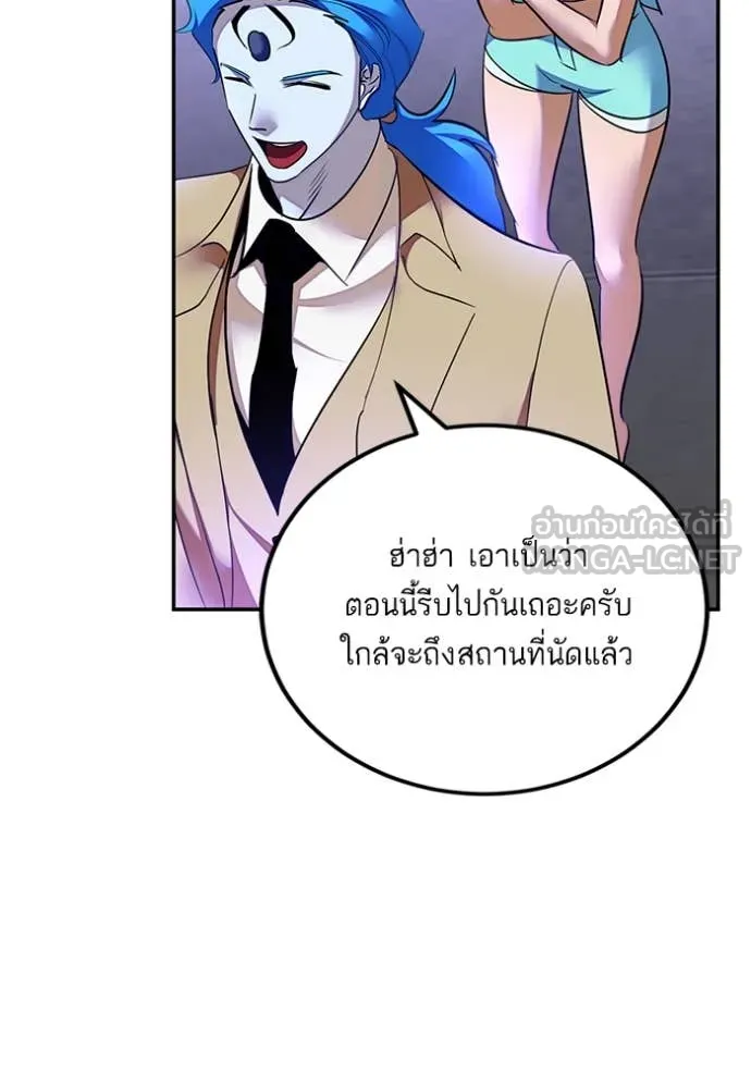 Return to Player Chap 205 - Next Chap 206