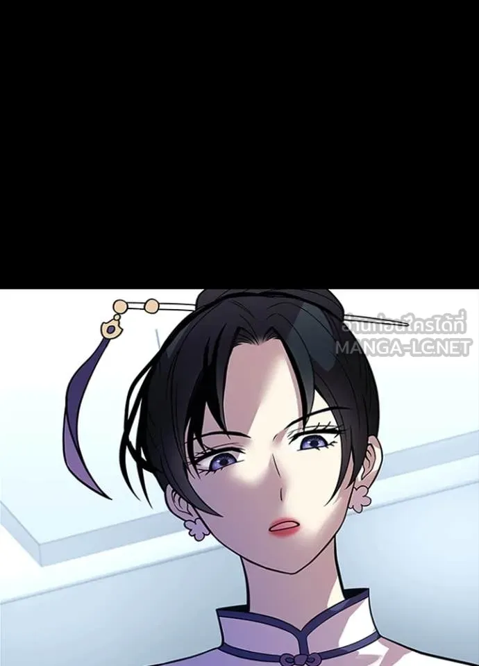 Villain To Kill Chap 185 - Next Chap 186