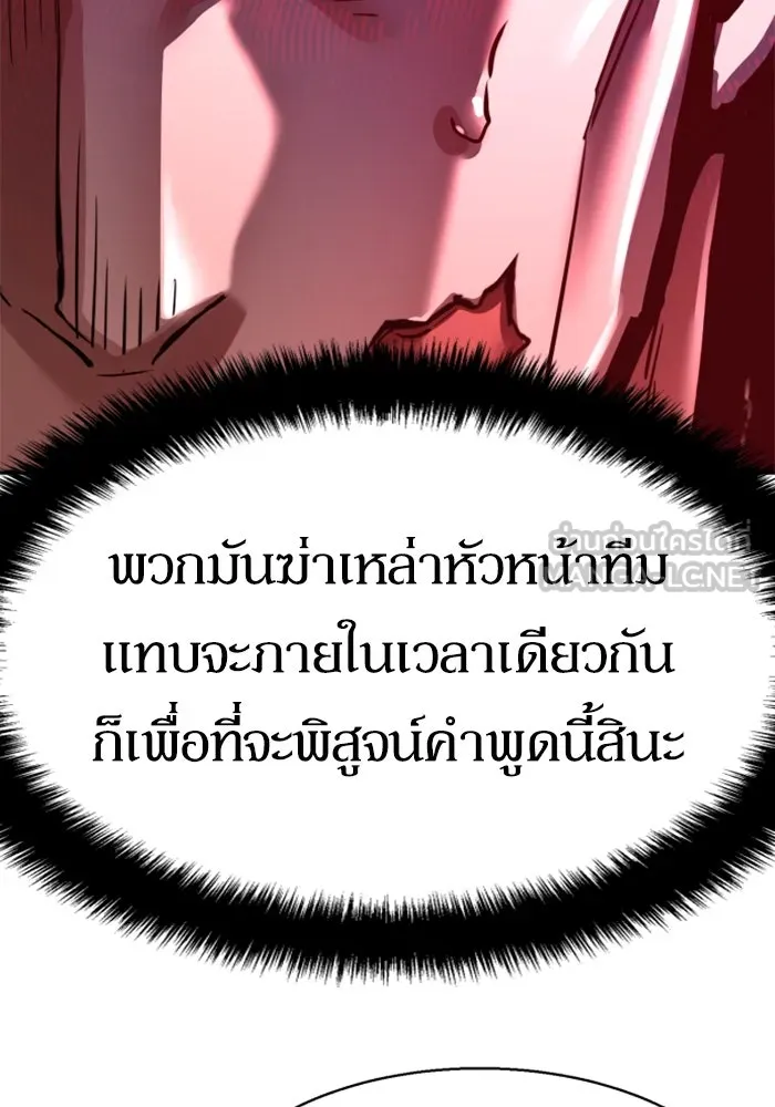 Mercenary Enrollment Chap 256 - Next Chap 257