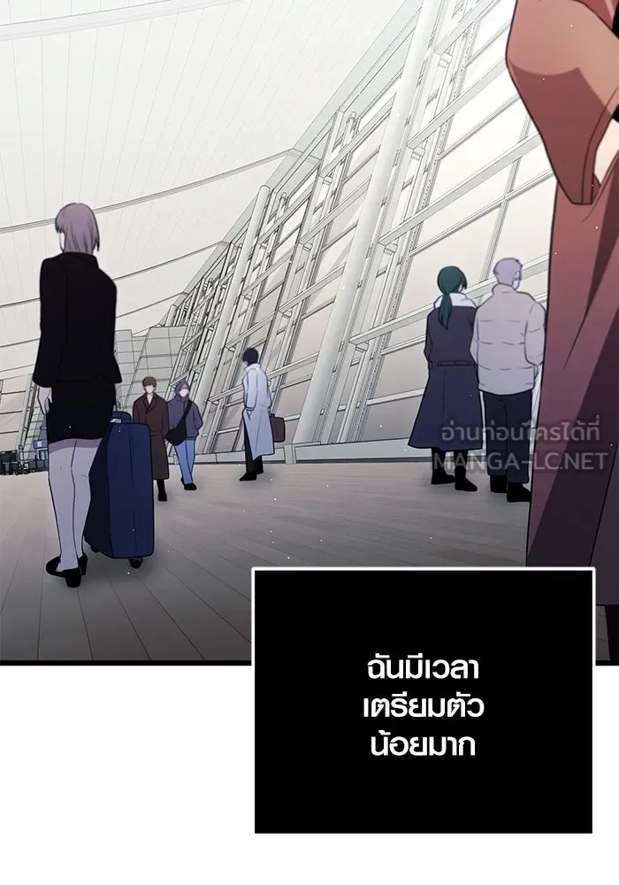 I Obtained a Mythic Item – พลิกชะตาคว้าไอเทมระดับเทพ Chap 83 - Next Chap 84