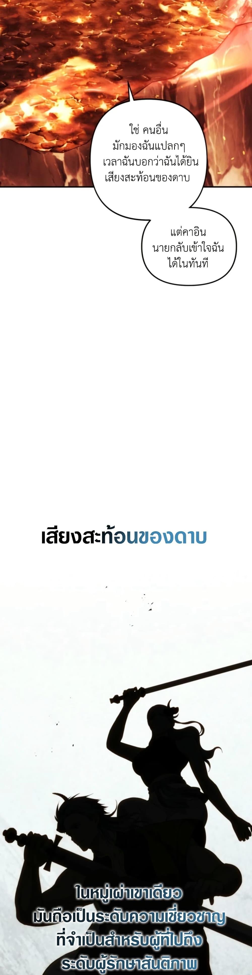 Ranker Who Lives A Second Time Chap 200 - Next Chap 201