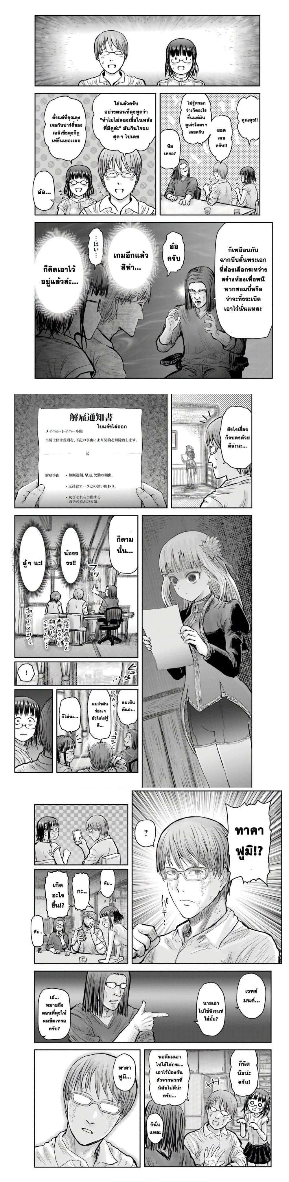 Isekai Ojisan Chap 21 - Next Chap 22