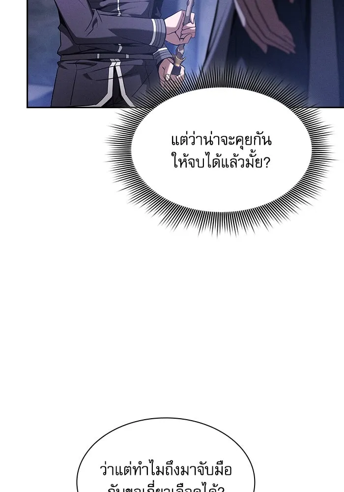 Academy’s Genius Swordmaster – นักดาบอัจฉริยะจากอะคาเดมี Chap 62 - Next Chap 63
