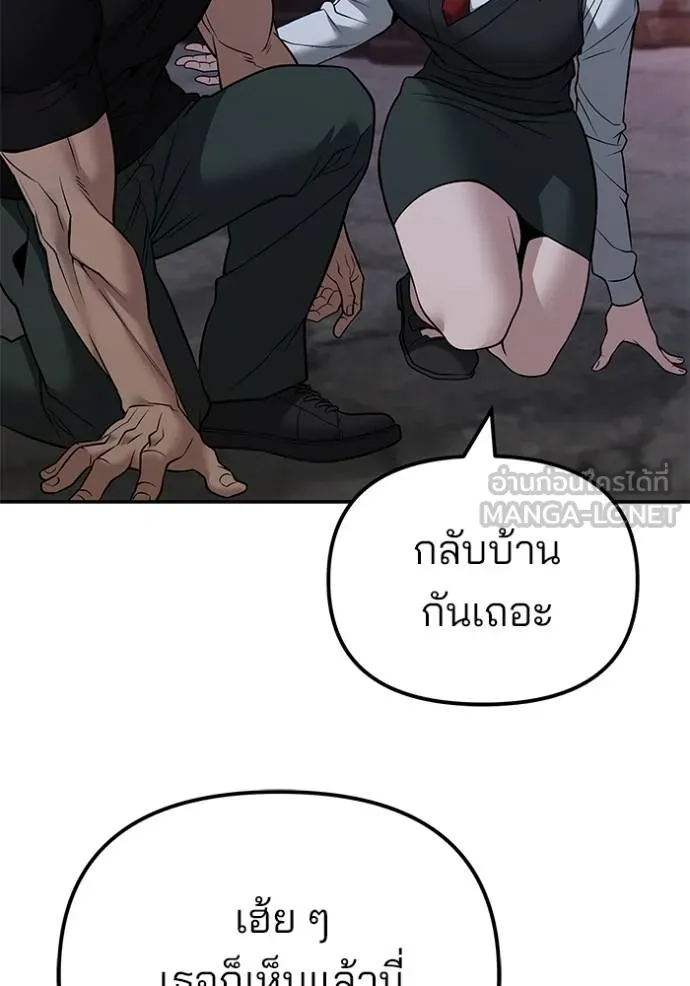 The Bully in Charge Chap 118 - Next Chap 119