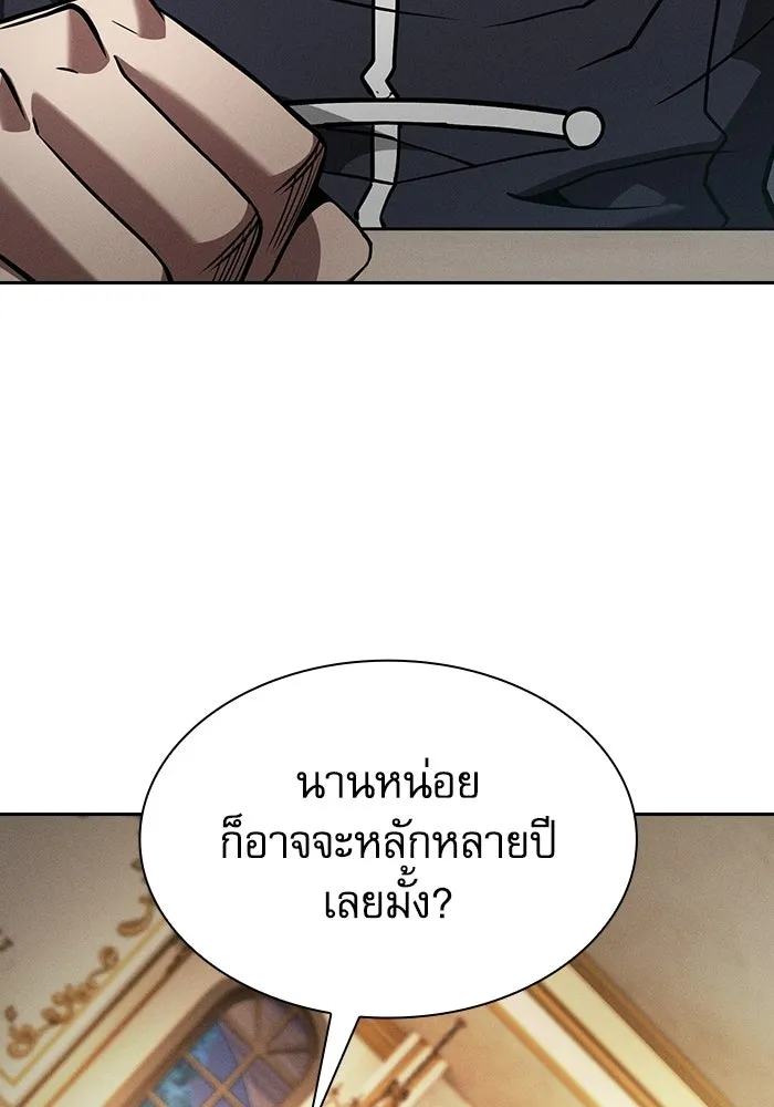 Academy’s Genius Swordmaster – นักดาบอัจฉริยะจากอะคาเดมี Chap 121 - Next Chap 122