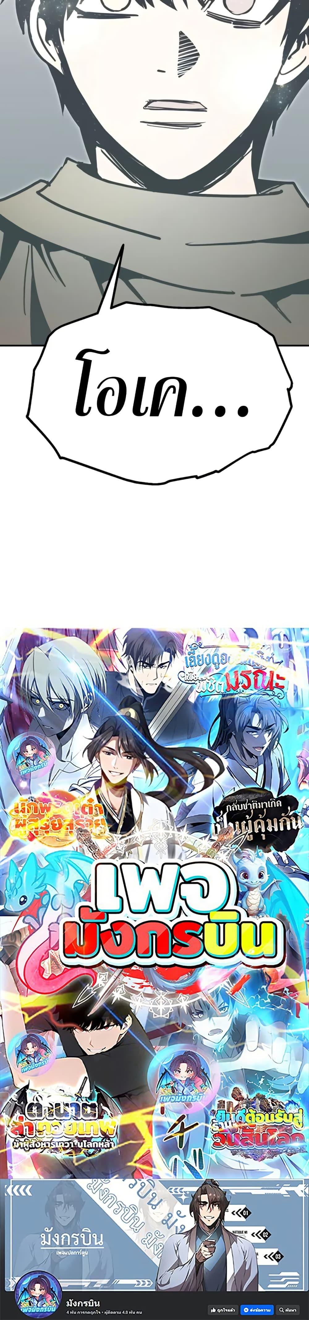 Worthless Regression Chap 94 - Next Chap 95