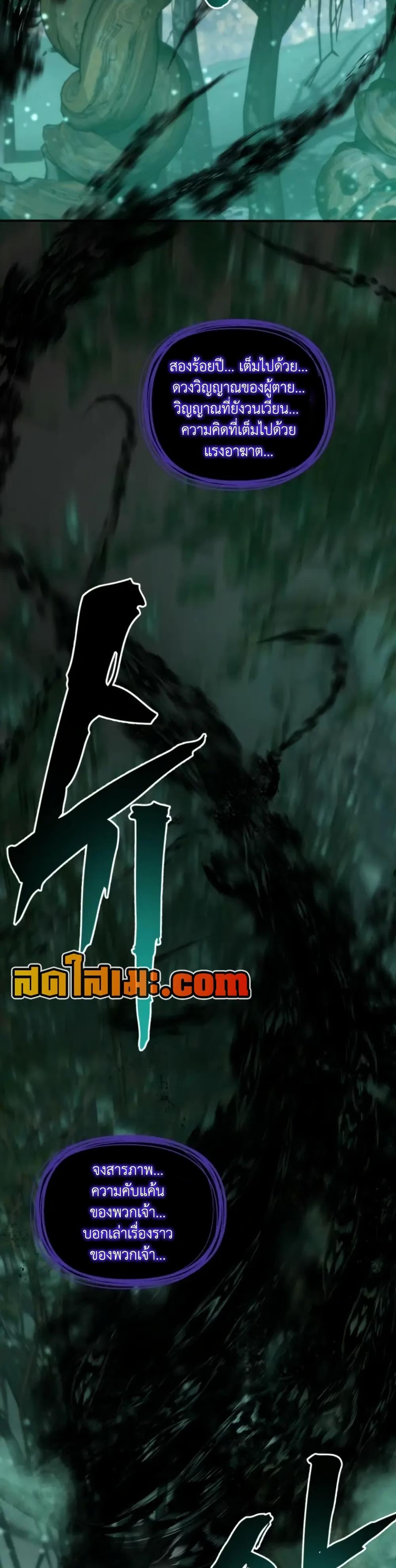 Ranker Who Lives A Second Time Chap 201 - Next Chap 202