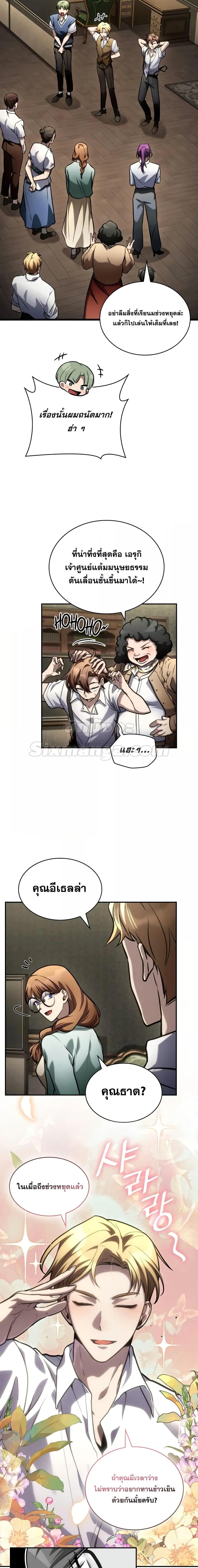 Infinite Mage Chap 102 - Next Chap 103