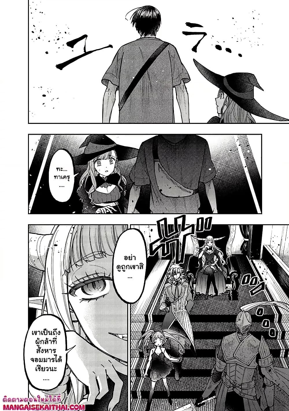 Messiah: Isekai o Sukutta Moto Yuusha ga Mamono no Afureru Genjitsu Sekai o Musou suru Chap 37.2 - Next Chap 38.2