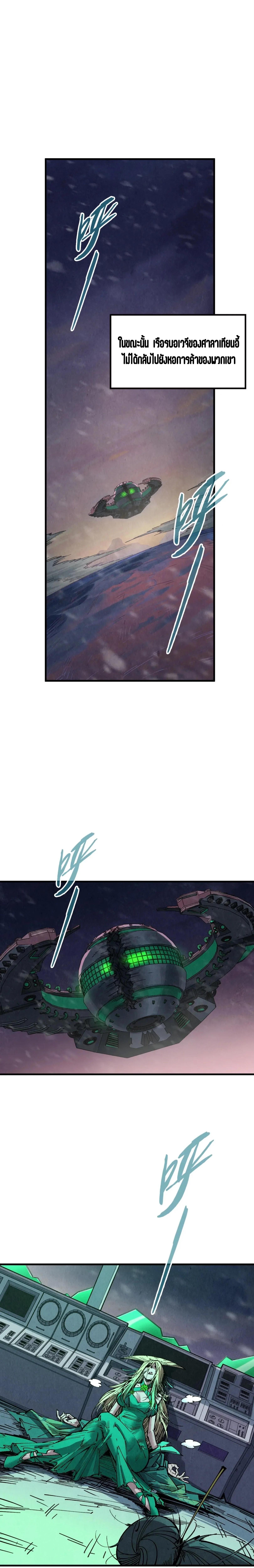 The Eternal Supreme Chap 354 - Next Chap 355