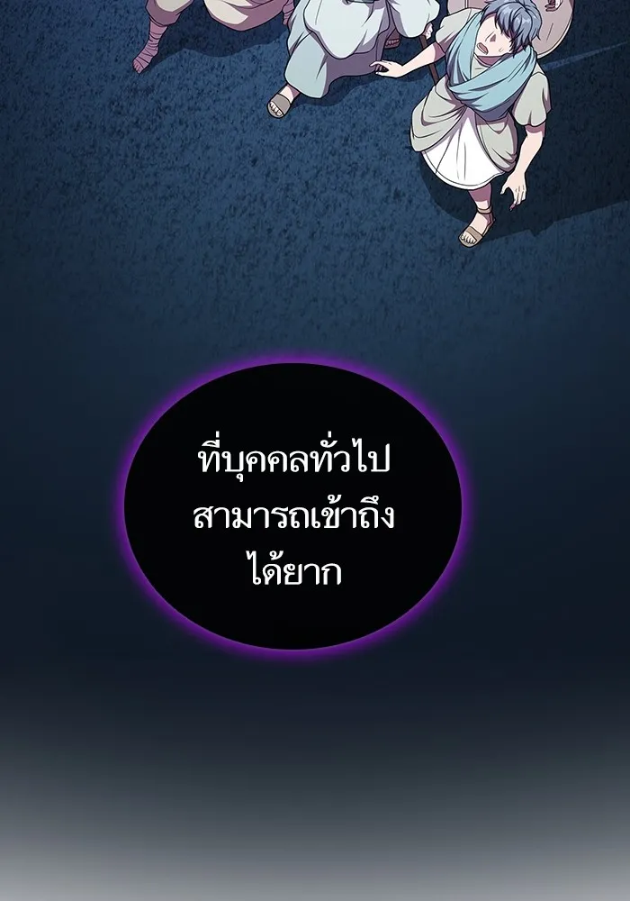 The Tutorial Tower of the Advanced Player – ผู้เล่นขั้นเทพแห่งหอคอยฝึกสอน Chap 177 - Next Chap 178