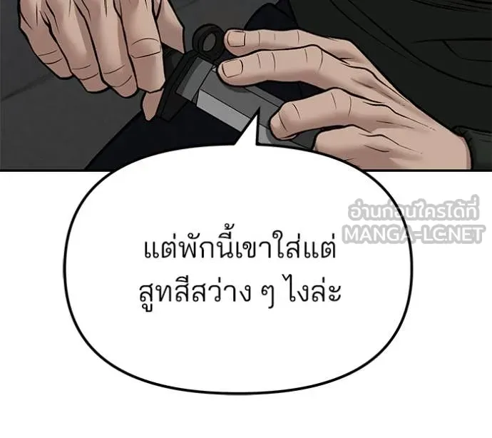 The Bully in Charge Chap 146 - Next Chap 147
