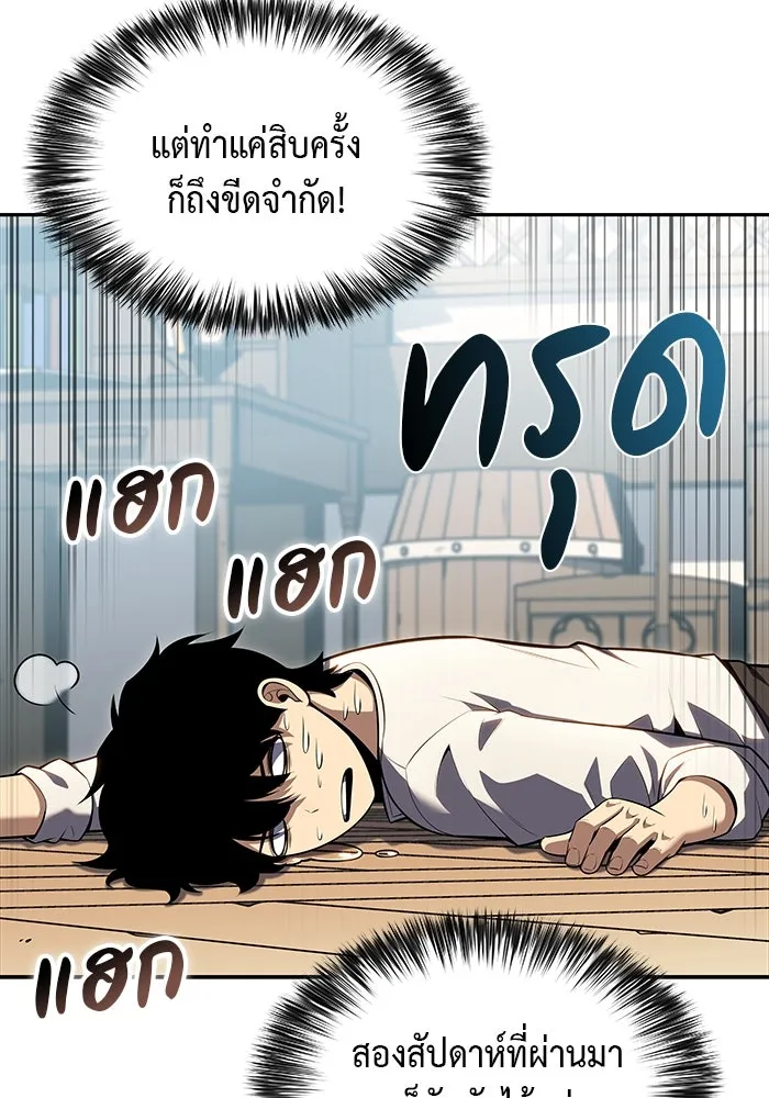 The Regressed Son of a Duke is an Assassin – ลูกชายคนเล็กของดยุกคือมือสังหาร Chap 3 - Next Chap 4
