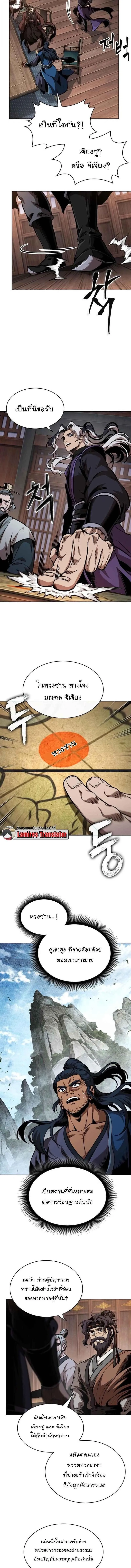 Nano Machine Chap 282 - Next Chap 283