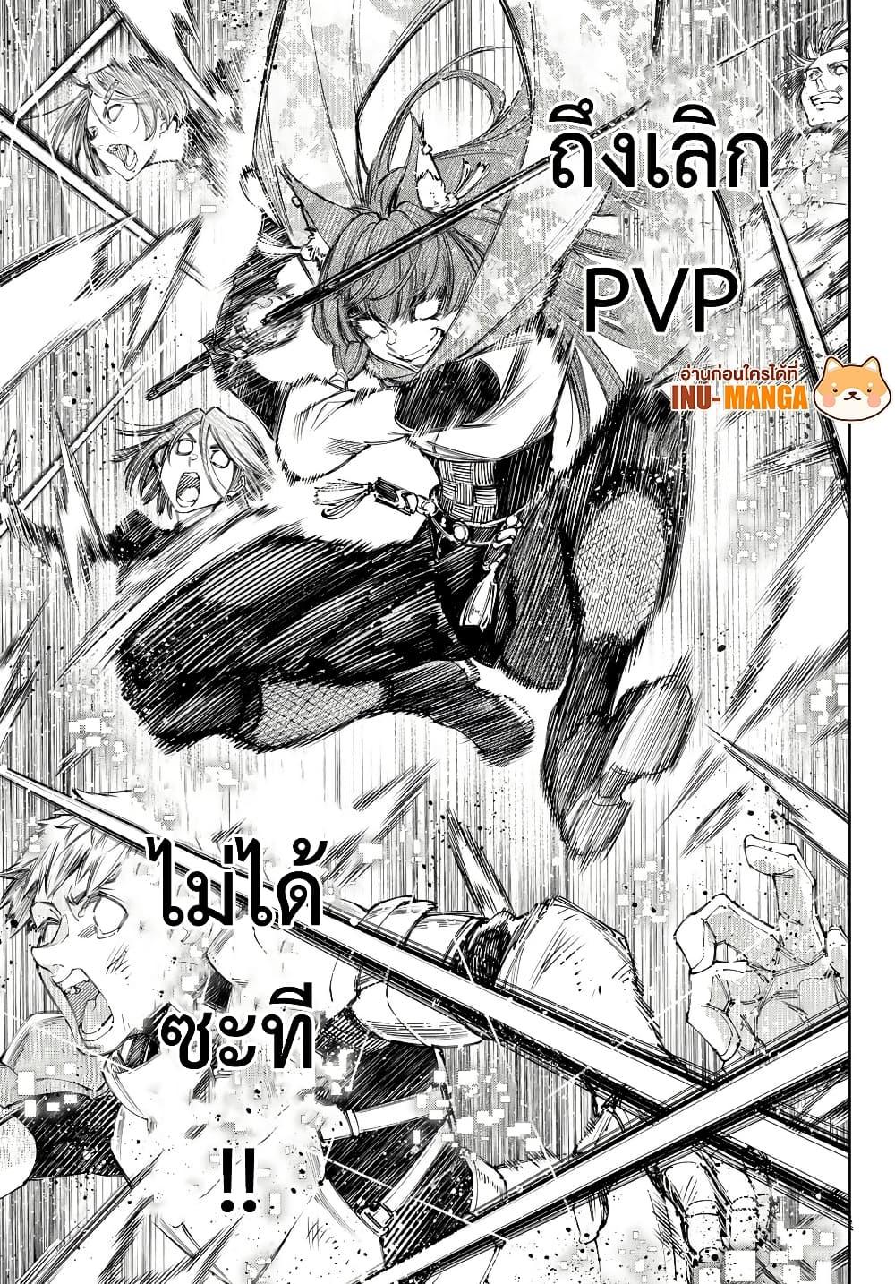 Shangri-La Frontier Chap 222 - Next Chap 223