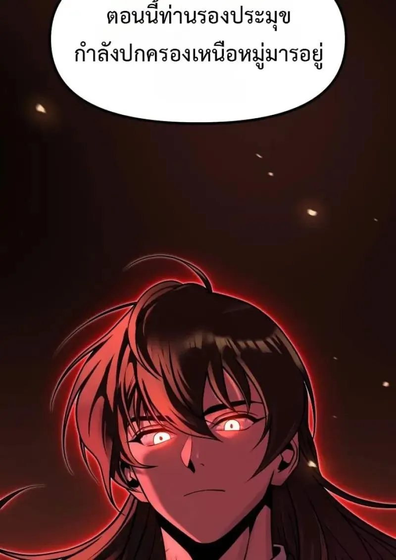 Chronicles of the Demon Faction Chap 153 - Next Chap 154