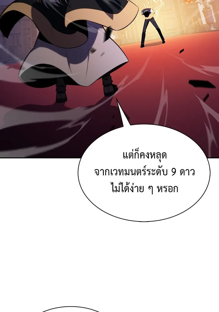 The Regressed Son of a Duke is an Assassin – ลูกชายคนเล็กของดยุกคือมือสังหาร Chap 25 - Next Chap 26
