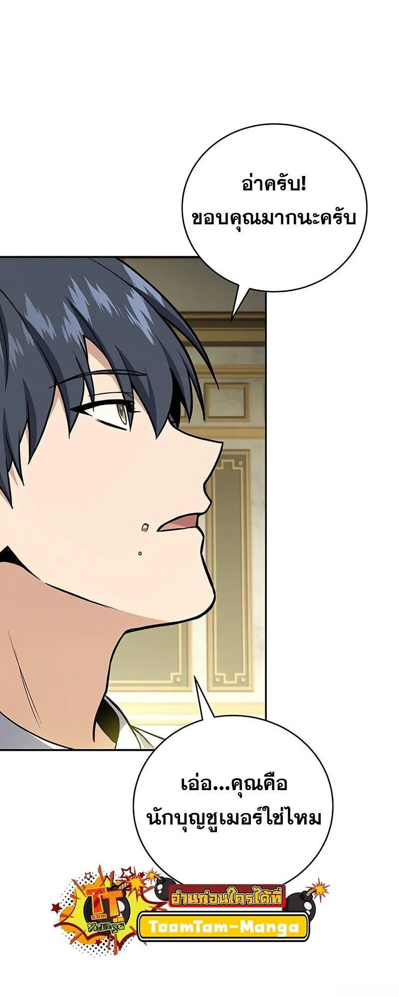 Return of the Frozen Player Chap 163 - Next Chap 164