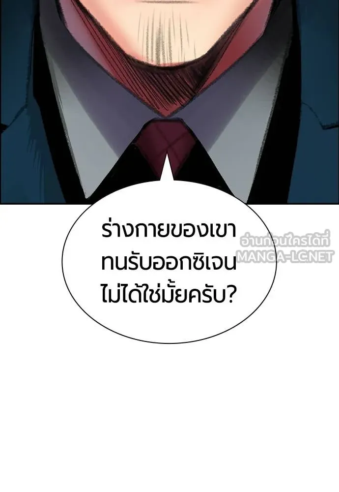 Jungle Juice Chap 188 - Next Chap 189