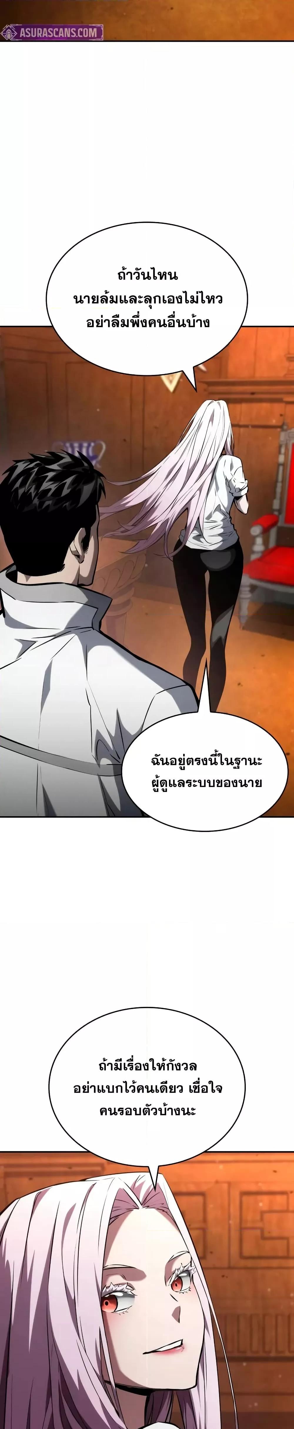 Boundless Necromancer Chap 119 - Next Chap 120