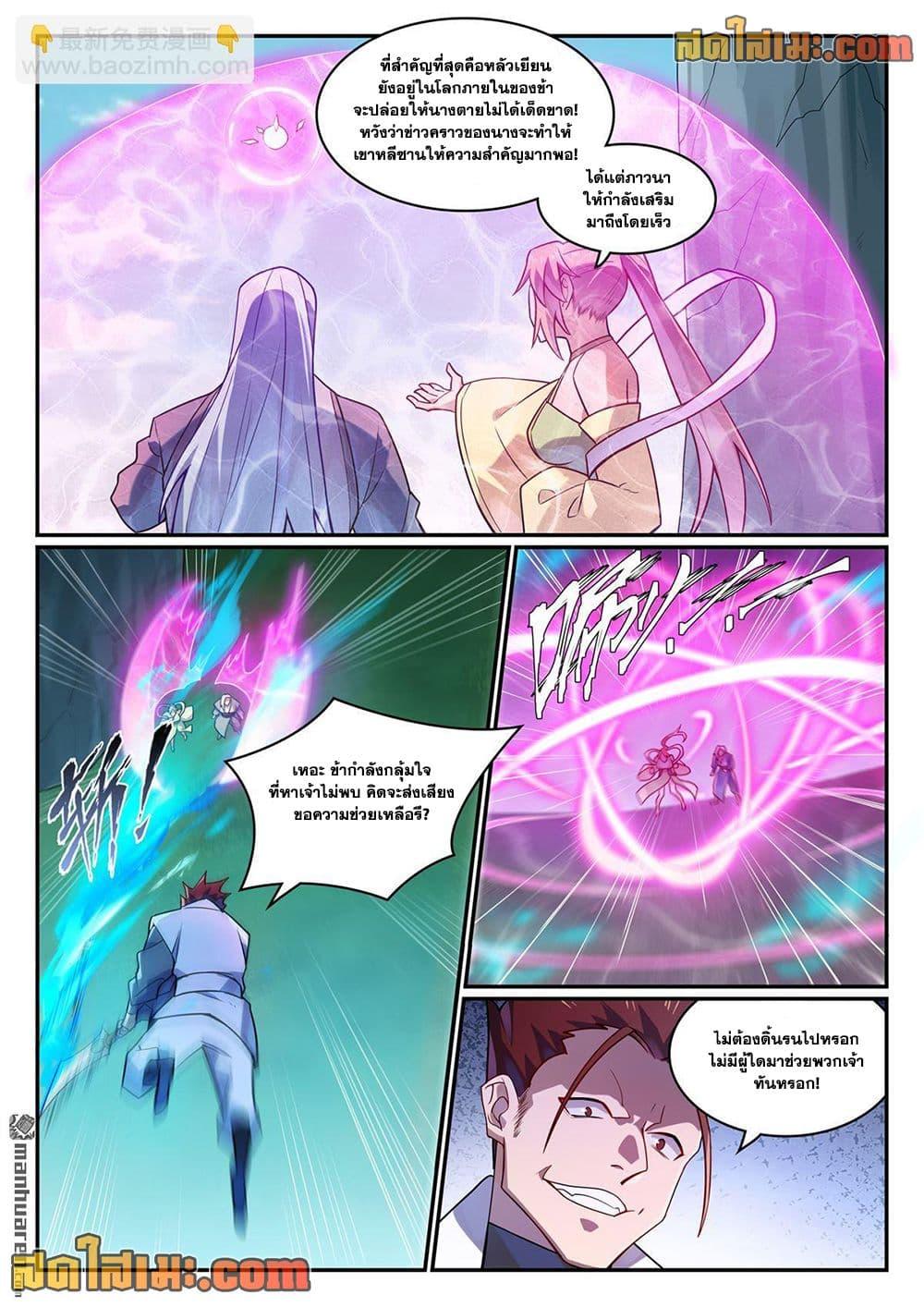 Bailian Chengshen Chap 1129 - Next Chap 1130