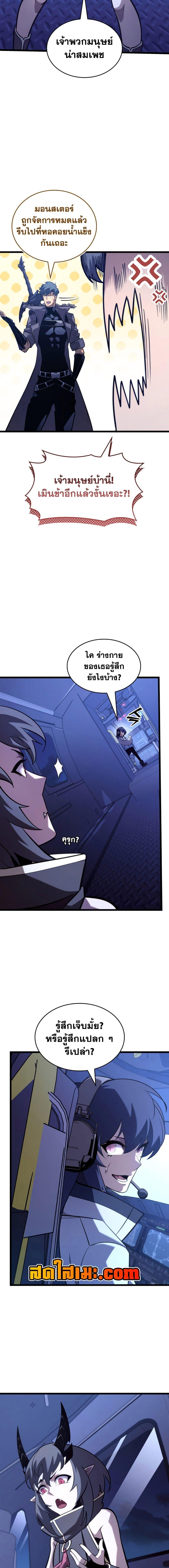 Return of the SSS-Class Ranker Chap 169 - Next Chap 170