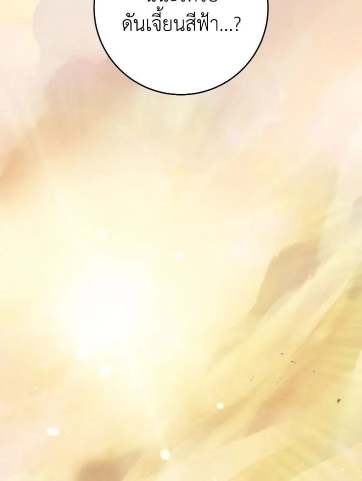 The Hero Returns Chap 110 - Next Chap 111