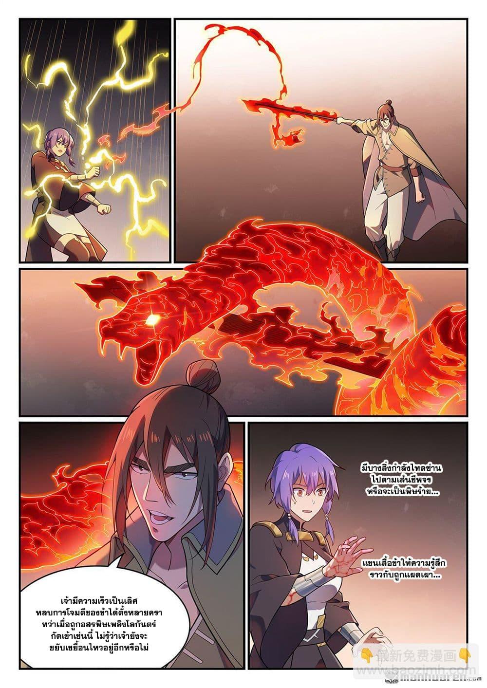 Bailian Chengshen Chap 1139 - Next Chap 1140