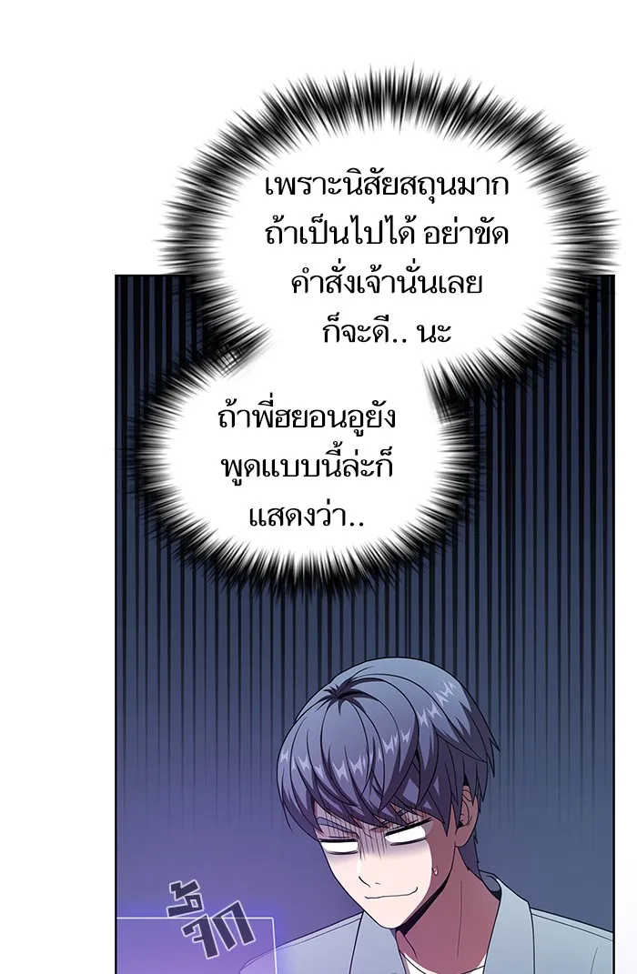 The Tutorial Tower of the Advanced Player – ผู้เล่นขั้นเทพแห่งหอคอยฝึกสอน Chap 77 - Next Chap 78
