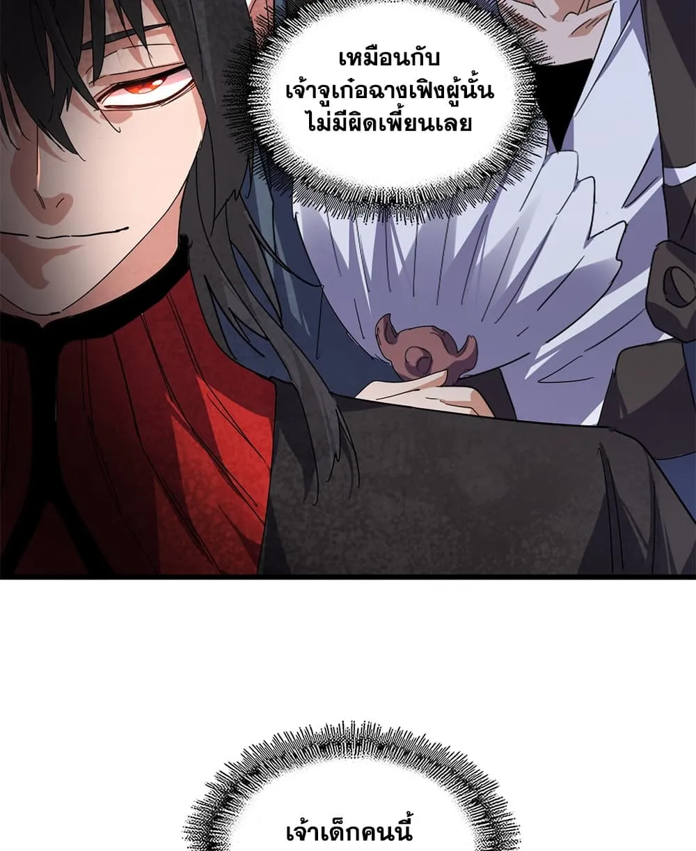 Magic Emperor Chap 903 - Next Chap 904