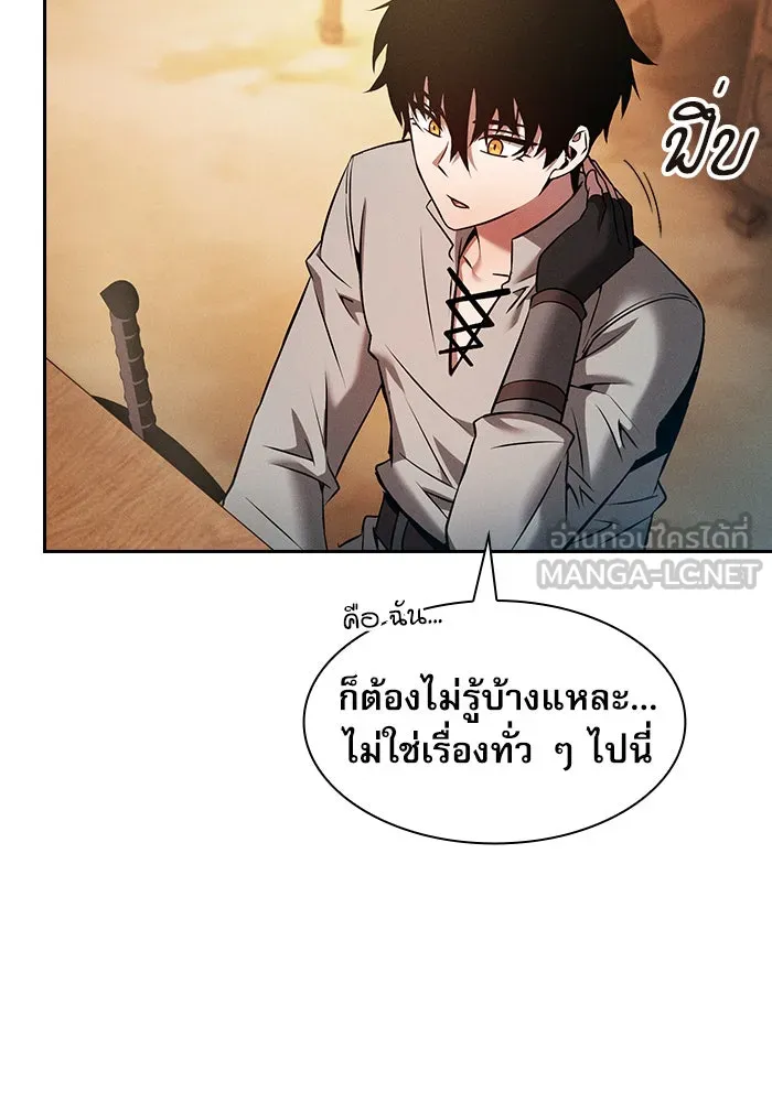 Academy’s Genius Swordmaster – นักดาบอัจฉริยะจากอะคาเดมี Chap 9 - Next Chap 10