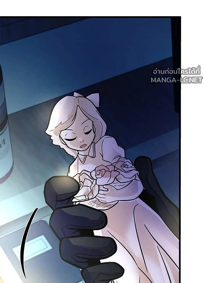 Villain To Kill Chap 232 - Next Chap 233