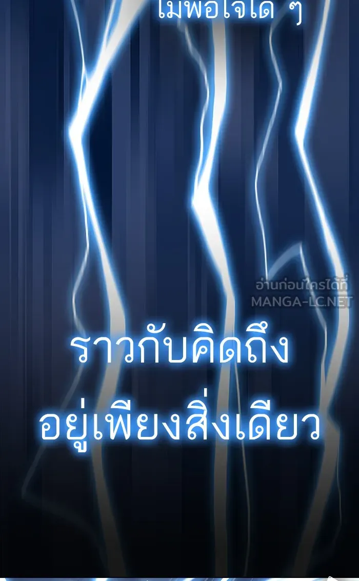 The Tutorial Tower of the Advanced Player – ผู้เล่นขั้นเทพแห่งหอคอยฝึกสอน Chap 105 - Next Chap 106