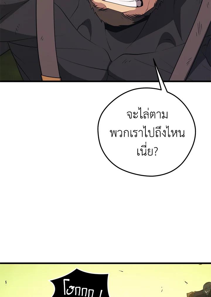 Seoul Station’s Necromancer Chap 92 - Next Chap 93