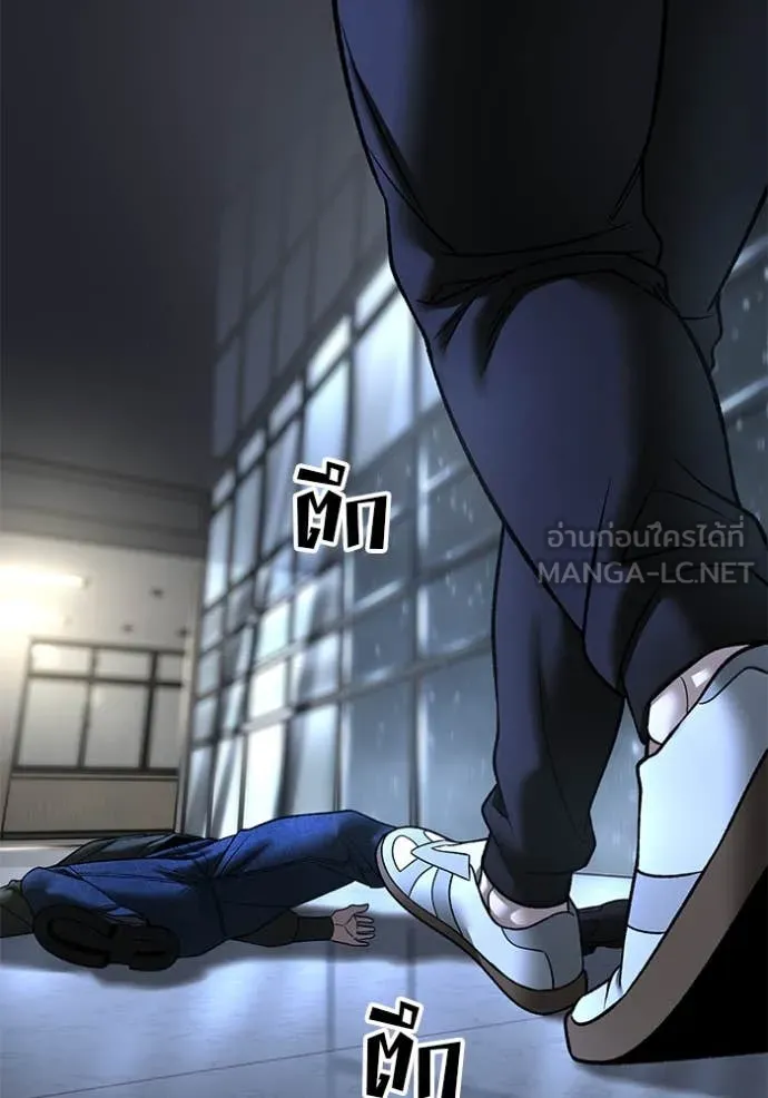 The Bully in Charge Chap 158 - Next Chap 159