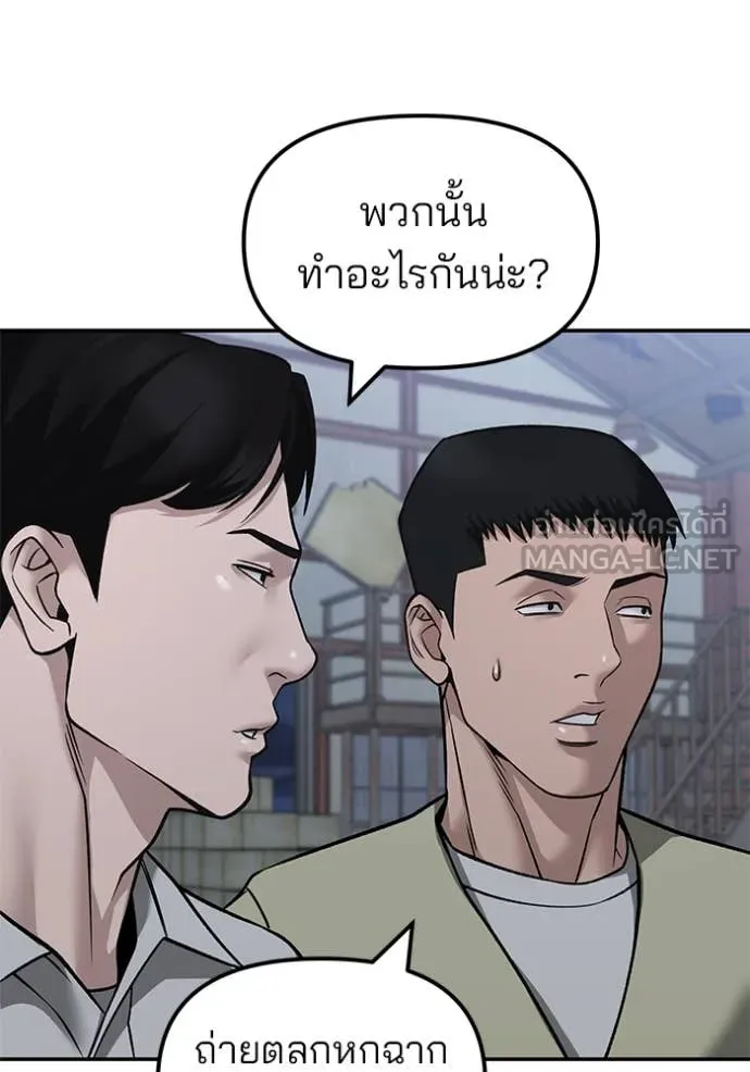 The Bully in Charge Chap 149 - Next Chap 150