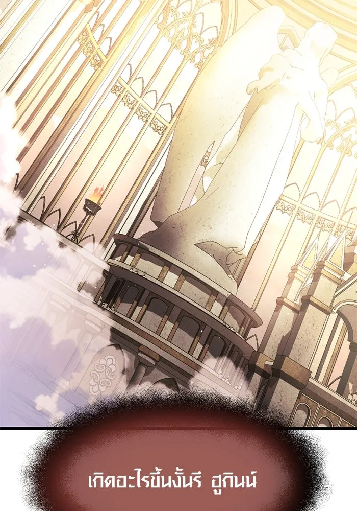 I Obtained a Mythic Item – พลิกชะตาคว้าไอเทมระดับเทพ Chap 37 - Next Chap 38