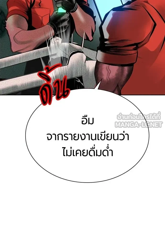 Jungle Juice Chap 179 - Next Chap 180