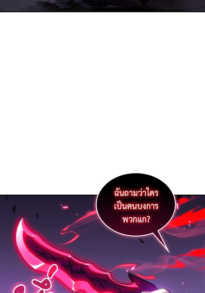 The Regressed Son of a Duke is an Assassin – ลูกชายคนเล็กของดยุกคือมือสังหาร Chap 15 - Next Chap 16