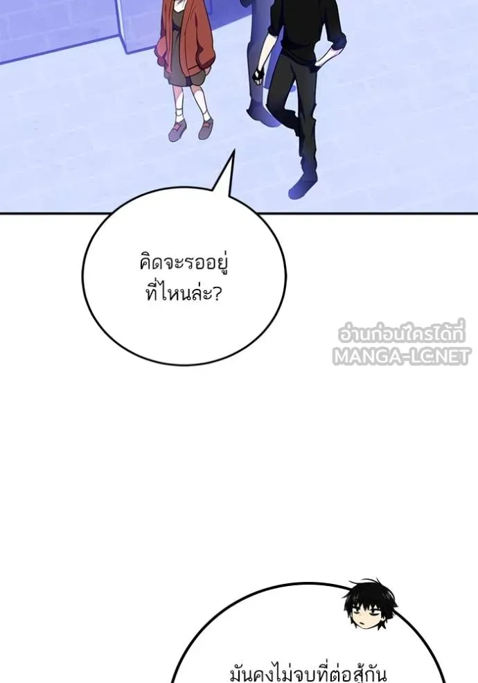 Return to Player Chap 187 - Next Chap 188