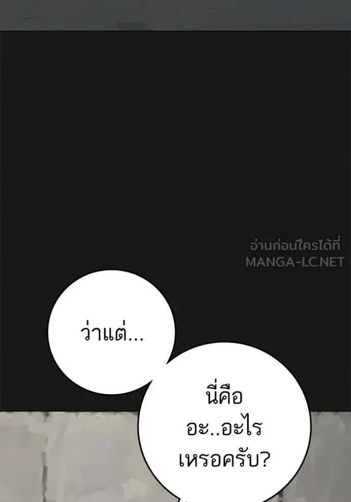 Reality Quest Chap 189 - Next Chap 190