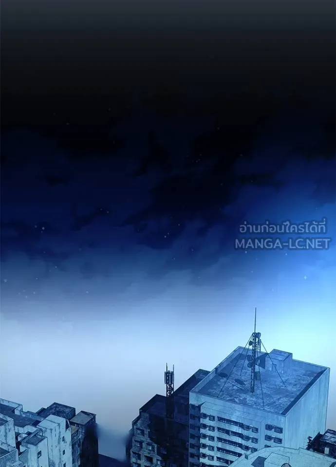 Villain To Kill Chap 179 - Next Chap 180