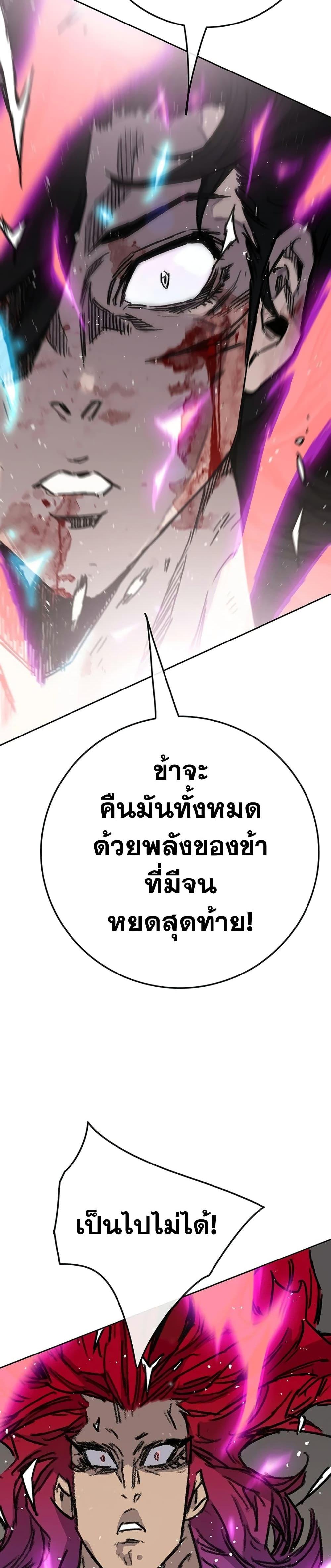 The Undefeatable Swordsman Chap 247 - Next Chap 248