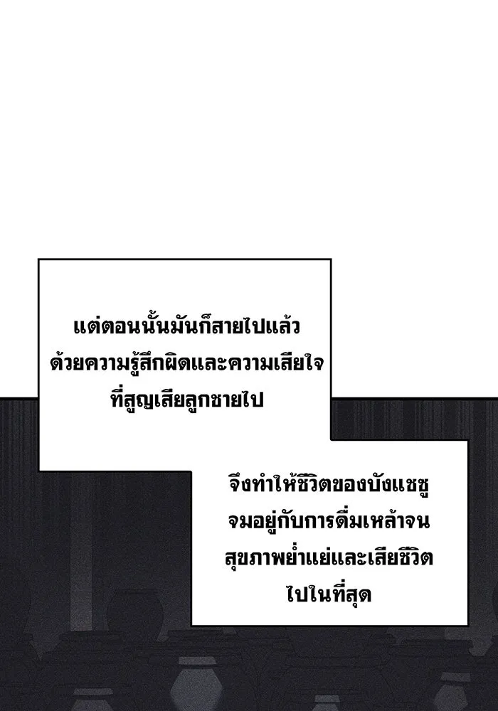 Regressing With the King’s Power – เกิดใหม่พร้อมพลังแห่งราชัน Chap 65 - Next Chap 66