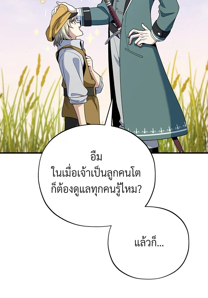 The Dark Magician Transmigrates After 66666 Years – จอมเวทเกิดใหม่ในรอบ 66666 ปี Chap 110 - Next Chap 111