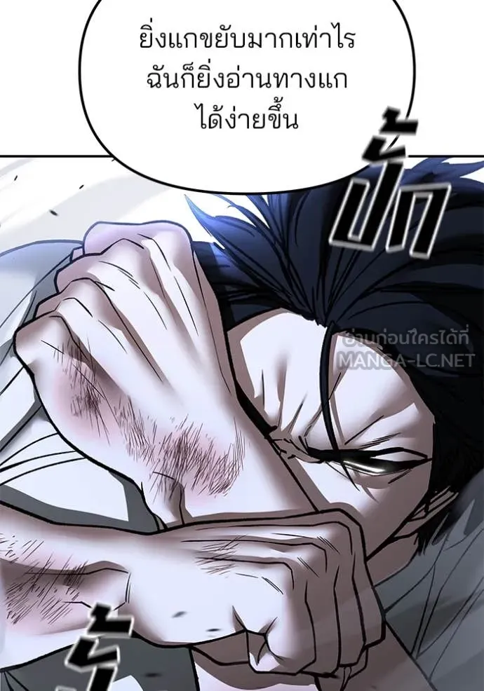 The Bully in Charge Chap 153 - Next Chap 154