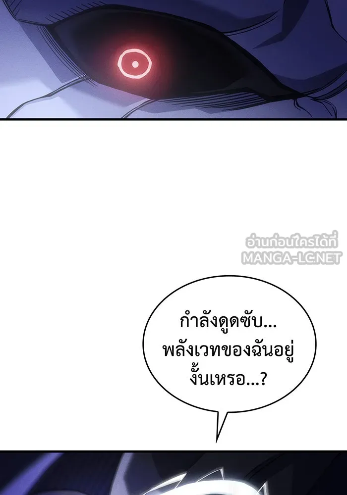 Regressing With the King’s Power – เกิดใหม่พร้อมพลังแห่งราชัน Chap 102 - Next Chap 103
