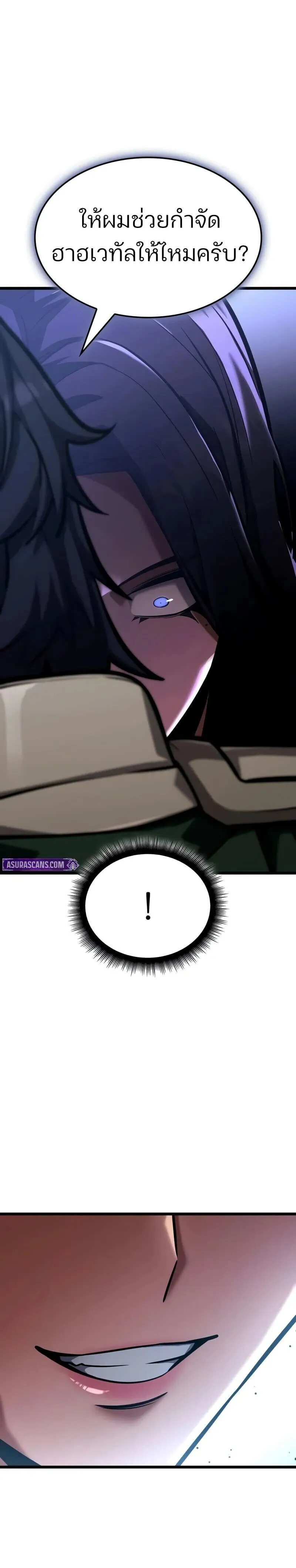 Emperor of Solo Play Chap 42 - Next Chap 43